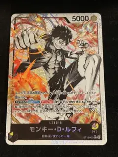 【メルカリ便】ワンピースカード リーダー　パラレル 黒黄ルフィ 三兄弟の絆 墨絵