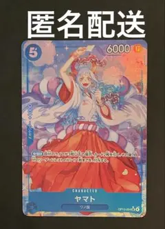 ワンピース　カードゲーム　受け継がれる意思　ヤマト OP13-054 SR