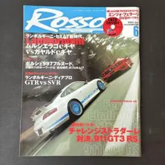 ROSSO ロッソ　2004年6月号