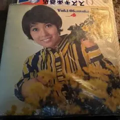 岡崎友紀 アルバム 4