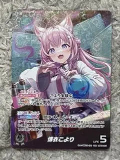 2025年最新】博衣こより OUR ホロカの人気アイテム - メルカリ