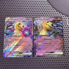 ポケモンカード　ミミッキュex 2種　svM svAW