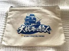 日本ハムファイターズ　大航海は続く　ポーチ