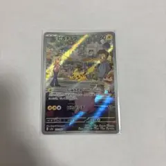 ピカチュウ AR SV2a ポケモンカード151 173/165