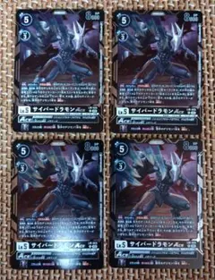 サイバードラモンACE 4枚セット デジモンカード デジカ P