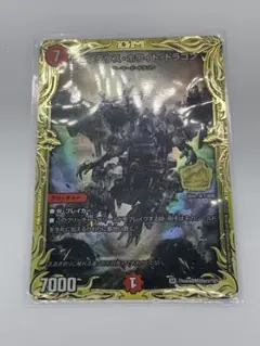 2025年最新】ボルメテウスホワイトドラゴン 20thの人気アイテム