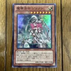 遊戯王　ジュノン　スーパー