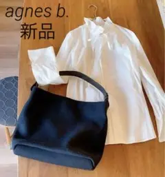 アニエスベーボヤージュ ウールバッグ 軽くて楽々 ストレスフリー