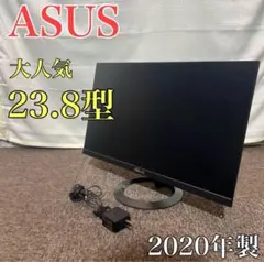 ASUS 液晶モニター ディスプレイ 23.8型 2020年 A0287