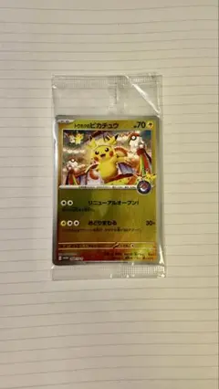 未開封 トウホクのピカチュウ プロモカードのみ