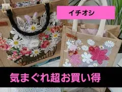 無印良品ジュートバック かごバッグとサブバッグ 2点セット