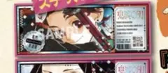 最強ジャンプ　鬼滅の刃　ri　炭治郎