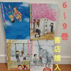 からかい上手の高木さん 6、7、8、9巻