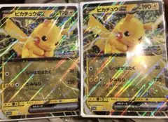 ピカチュウEXジャンボカード　2枚セット