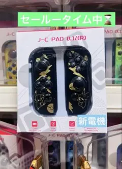 J-C PAD (L)(R) ワイヤレスコントローラー