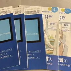 進研ゼミ高1講座定期テスト予想問題集 数学I上下　数学A下　図形の性質①②5冊