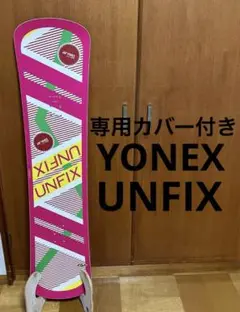 2025年最新】ヨネックス UNFIXの人気アイテム - メルカリ