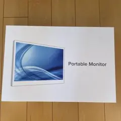ポータブルモニター 本体