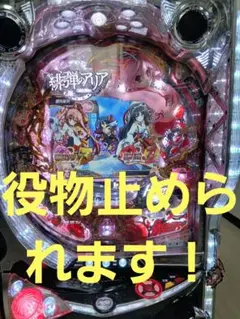 2025年最新】CR緋弾のアリアの人気アイテム - メルカリ