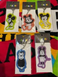 嵐を旅する展覧会 ミッキーキーホルダー 5セット