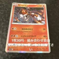 ヒードラン　在庫7