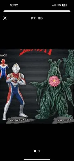 HG ウルトラマン 許されざるいのち編