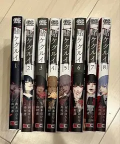 賭ケグルイ 1-8巻セット
