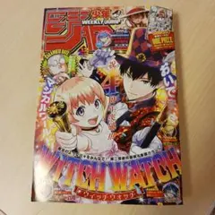 週刊少年ジャンプ2025年12号