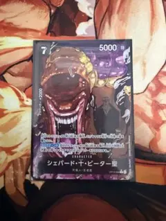 シェパード・十・ピーター聖 Ｒ