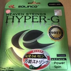 【特価品】ソリンコ ハイパージーソフト　テニス用　ポリガット