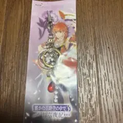 遙かなる時空の中で3 十六夜記 ストラップ ヒノエ