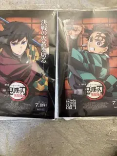 鬼滅の刃 映画特典 無限城