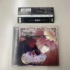 プリンセス・ナイトメア キャラクターソングコレクション vol.5