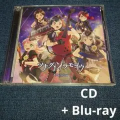 バンドリ Afterglow ツナグソラモヨウ CD+Blu-ray