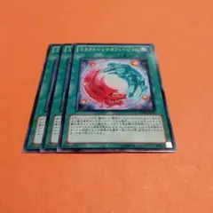 遊戯王　ミラクルシンクロンフュージョン3枚