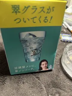 爽 グラス