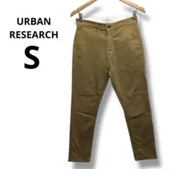 URBAN RESEARCH ベージュパンツSサイズ　アーバンリサーチ　ブラウン
