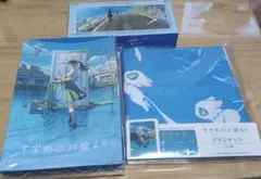 すずめの戸締まり ブランケット ダイジン・タオル・時計 3点セット