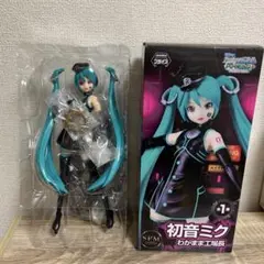 初音ミク SPM スーパープレミアムフィギュア わがまま工場長 内袋未開封