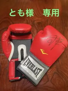 朝倉未来サイン入りグローブ！！ HATTRICK（ハットトリック）-選手の想いをファンへ届ける公式