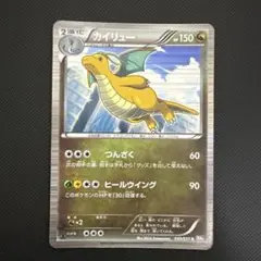 カイリュー bw つんざく エクストラ