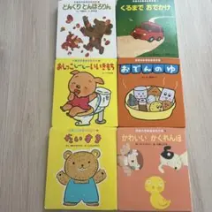 絵本セット 6冊