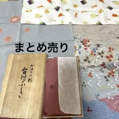 慶弔両用ふくさ／風呂敷まとめ売り