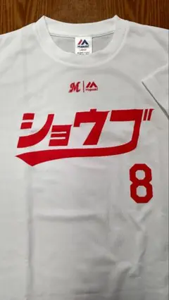 【お値下げしました】千葉ロッテマリーンズ 中村奨吾選手カタカナTシャツ