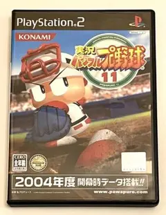 PS2：「実況パワフルプロ野球11」 【同梱割引あり】