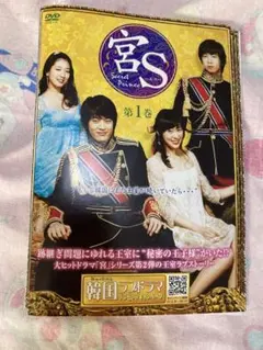 【レンタル】宮S 全巻 全10巻 宮S -Secret Prince-