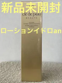 【新品未開封】資生堂 クレ・ド・ポーボーテ ローションイドロA n 170ml