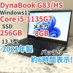 Dynabook/ノートパソコン/バッテリー良好/第11世代/Windows11