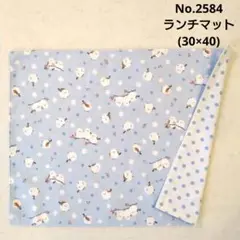 No.2584　ランチマット(30×40)　シマエナガ・雪柄(水色)　水色水玉中