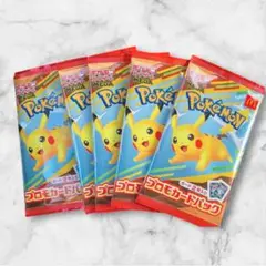 ポケモンカード　メガ　5パック　マック　ハッピーセット
